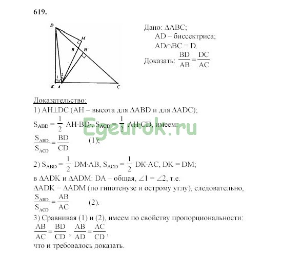 Промежуточная аттестация геометрия 7. Промежуточная аттестация по геометрии 8 класс.