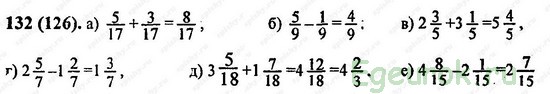 ГДЗ по математике 6 класс Виленкин  - номер №132