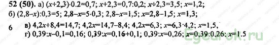 ГДЗ по математике 6 класс Виленкин  - номер №52
