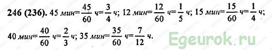 ГДЗ по математике 6 класс Виленкин  - номер №246