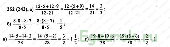 ГДЗ по математике 6 класс Виленкин  - номер №252