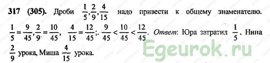 ГДЗ по математике 6 класс Виленкин  - номер №317