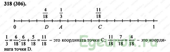 ГДЗ по математике 6 класс Виленкин  - номер №318