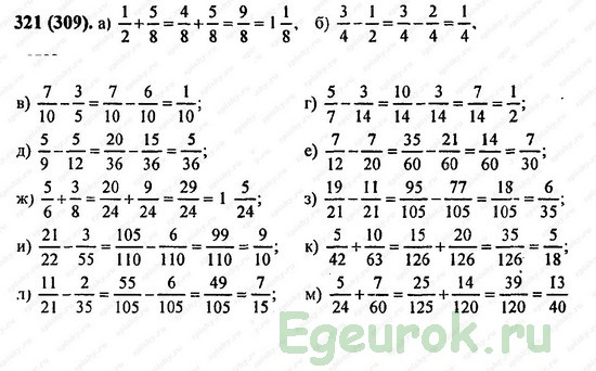 ГДЗ по математике 6 класс Виленкин  - номер №321