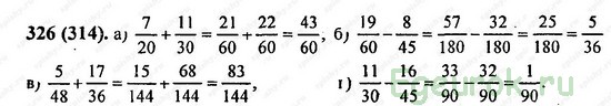 ГДЗ по математике 6 класс Виленкин  - номер №326