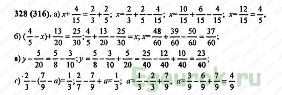 ГДЗ по математике 6 класс Виленкин  - номер №328