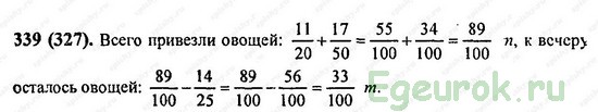 ГДЗ по математике 6 класс Виленкин  - номер №339