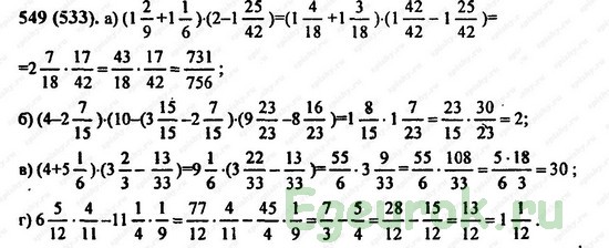 Математика 6 класс упр 69. 549 Математика 6 класс Виленкин. Номер 549 по математике 6 класс. Математика 6 класс Никольский номер 549.