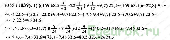 Математика 6 класс виленкин номер 1123