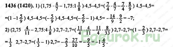 Математика 6 класс виленкин номер 4.225. Математика Виленкин шестой класс номер 1436. Математика 6 класс Виленкин номер 1436 (1). Математика 6 класс Виленкин номер 1436 по действиям.