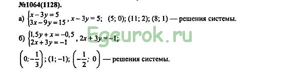 Алгебра 7 класс макарычев номер 1116. Алгебра 7 класс Макарычев номер 1064.