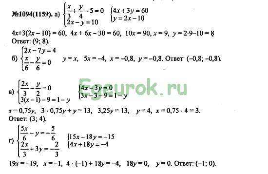 Алгебра 7 класс макарычев номер 1095. Алгебра 7 класс Макарычев 1094.