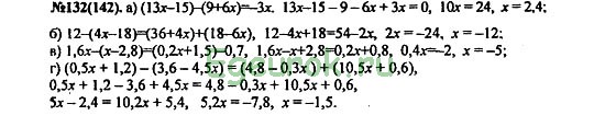 Математика 5 класс стр 132 номер 6.280. 132 Макарычев 7 класс. Алгебра номер 132 7 класс решение.