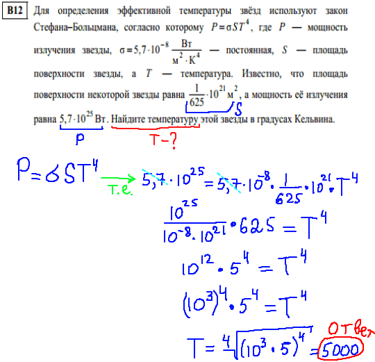 Математика егэ 2014 - решение досрочного варианта 2014, В12