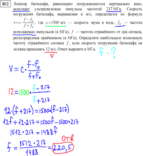 ЕГЭ по математике - решение b12