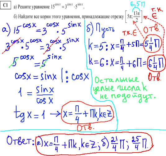 ЕГЭ по математике - реальный вариант 2013 - c1