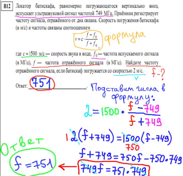 решение задания B12 - демонстрационный вариант егэ по математике 2014