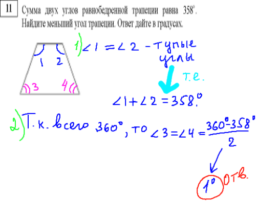 ГИА по математике 31 мая 2014, вариант 101, задание 11
