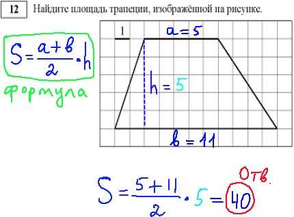 ГИА по математике 31 мая 2014, вариант 101, задание 12