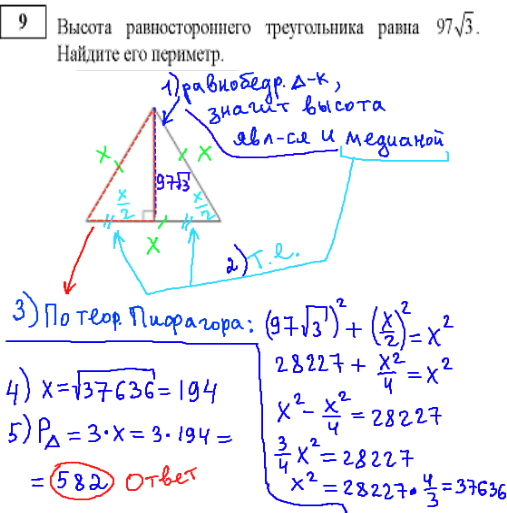 ГИА по математике 31 мая 2014, вариант 101, задание 9