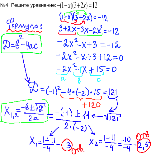 ГИА по математике 2014 - решение задачи №4