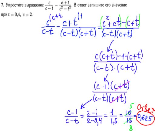 математика гиа 2014, 9 класс - решение задачи номер 7