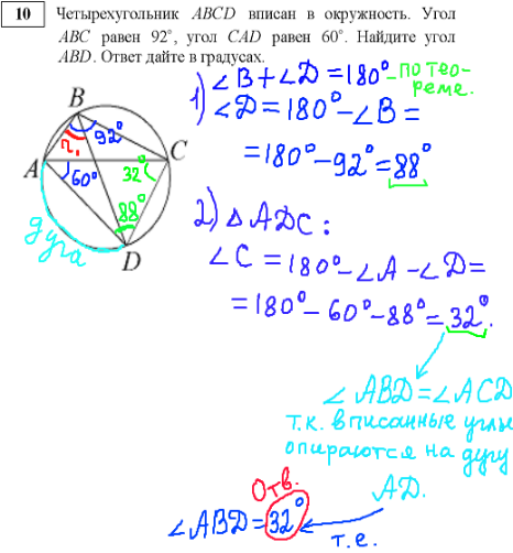 КИМы гиа по математике 2014 - модуль геометрия, задание 10