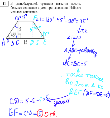 КИМы гиа по математике 2014 - модуль геометрия, задание 11