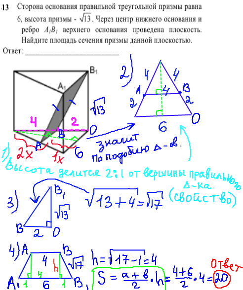 решение задания КДР по математике 11 класс - В13.