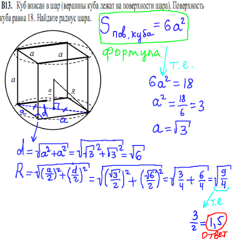 Математика ЕГЭ, часть 2, задача 13