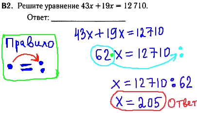 решение задания по математике 5 класс - уравнение.