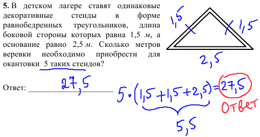 решение задания №5 из кдр по геометрии 8 класс, ноябрь 2013 год.