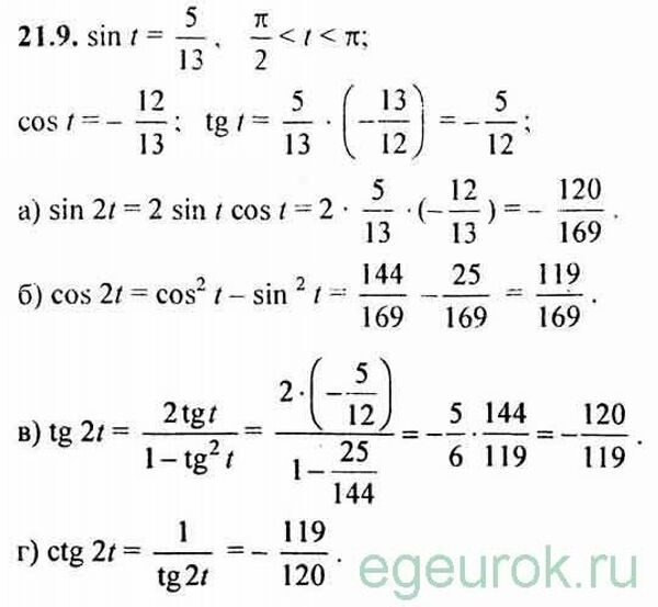 Математика мордкович 10 11 класс 2 часть