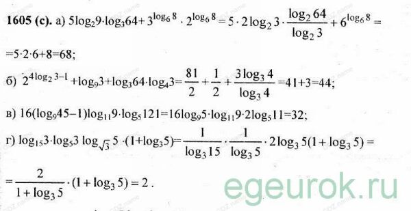 Log 3 9 log 9 27. Log4 1/64 решение. Log5 9 log3 25 решение. Log2/3 32 - log2/3 243. 3^Log9 (16+2).