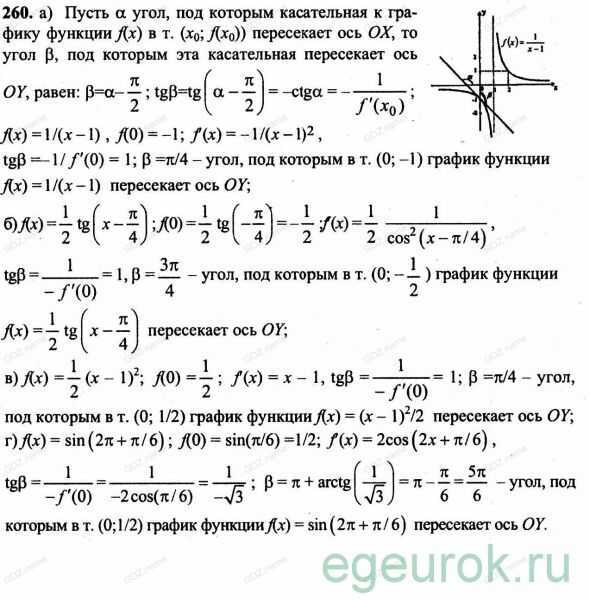Математический анализ 10 11 класс колмогоров