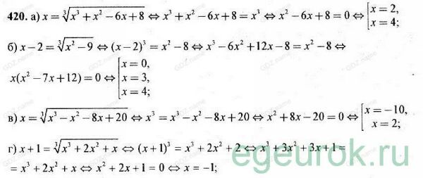 Математике 11 класс колмогоров учебник. Алгебра 11 класс Колмогоров номер 542. Лгебре 10‐11 класс Колмогоров номер - 539.