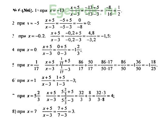 Решить пример по алгебре по фото. Алгебра 8 класс примеры. Примеры Алгебра 8 класс с ответами. Примеры для 8 класса по алгебре с ответами. Алгебра 8 класс примеры с решением.
