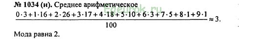 Матем номер 1034. Номер 1034 по алгебре 8 класс Макарычев. Гдз по алгебре 8 класс Макарычев номер 1034. Алгебра 7 класс Макарычев номер 1034. Алгебра 8 класс Макарычев номер 1033.