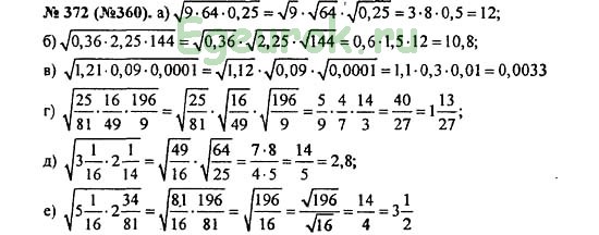 Алгебра 8 класс макарычев номер 1001. Алгебра 8 класс Макарычев номер 698. Геометрия 8 класс Макарычев номер 372.