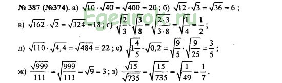 Алгебра 8 класс макарычев номер 999. Номер 387 по алгебре 8 класс Макарычев. Корень 111. Макарычев 8 номер 717.