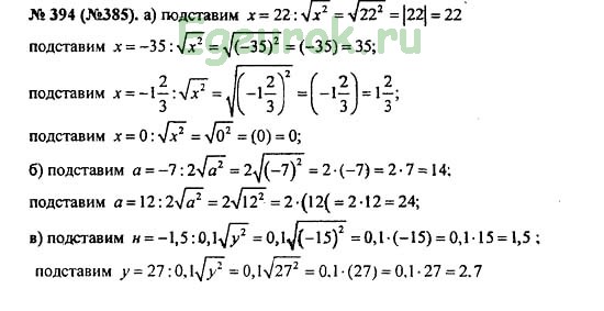 Алгебра 8 класс макарычев номер 1007