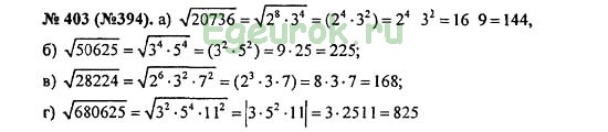 Алгебра 8 класс макарычев 801. Корень 50625. 20736 Корень. Корень числа 20736. Корень 4 степени из 50625.