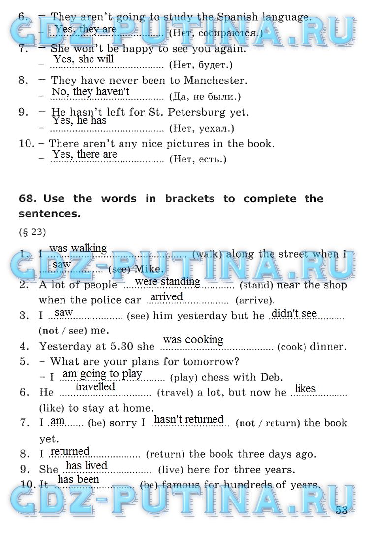 Ответы грамматика английский 3 класс барашкова. Барашкова 5 класс грамматический справочник.