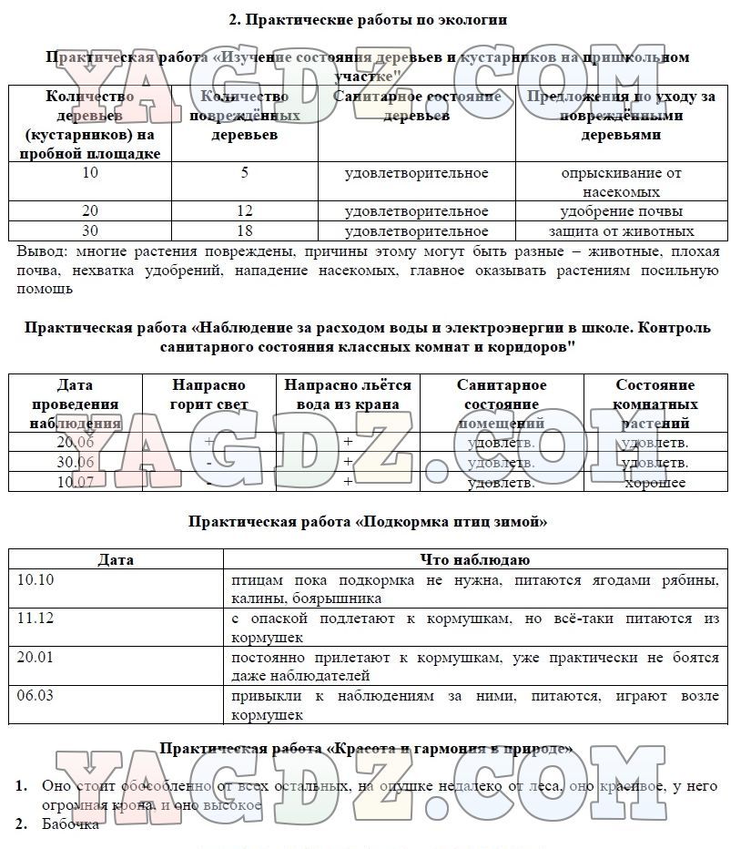 Как можно добыть энергию для жизни презентация 5 класс сухова строганов