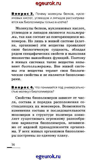 История Украины учебник Пасечник.