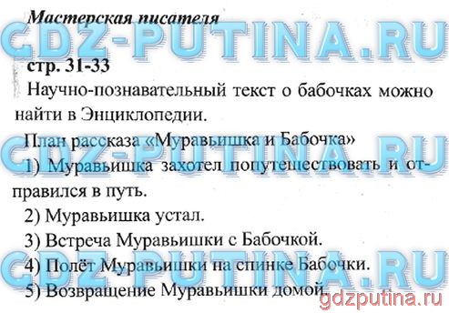 Решебник по литературному чтению. Гдз творческая тетрадь по литературному чтению 1 класс Климанова Коти. Рабочая тетрадь по литературе 2 класс Климанова. Литературное чтение рабочая тетрадь 3 класс Климанова. Гдз по литературному чтению 2 класс рабочая тетрадь Климанова.