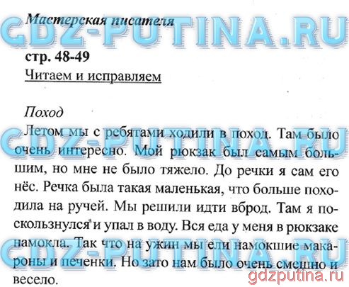 Литературное чтение 3 класс учебник ответы климанова. Готовые домашние задания по литературному чтению 3 класс Климанова. Рабочая тетрадь по литературному чтению 3 класс Климанова. Рабочая тетрадь по литературе 1 класс Климанова. Творческое домашнее задание по чтению 3 класс.