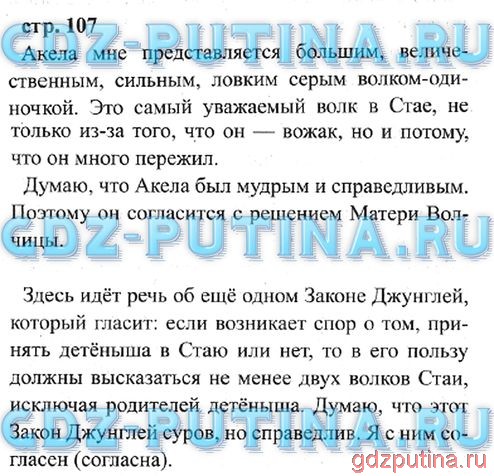 Литература стр 184. Придумать легенды по литературному чтению. Как придумать легенду по литературе 3. Домашнее задание по литературе 3 класс придумать легенду.