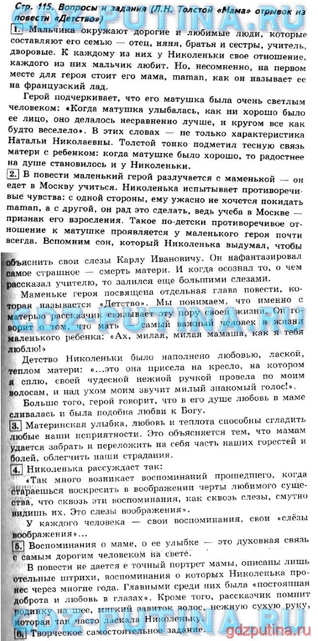 Литература 4 класс бойкина виноградская. Гдз по литературному чтению 4 класс рабочая тетрадь 1 часть Климанова. Гдз по литературе 4 класс Климанова Виноградская.