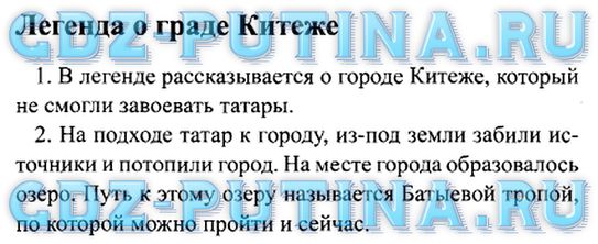 О граде китеже атаман кудеяр читать